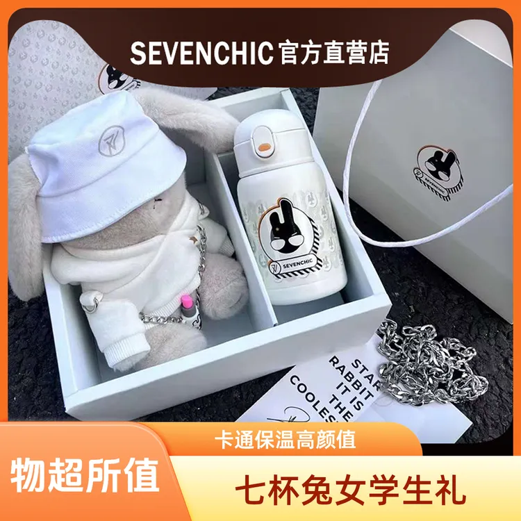 双11sevenchic戚薇联名同款星兔保温水杯女生可爱高颜值礼物*优仅
