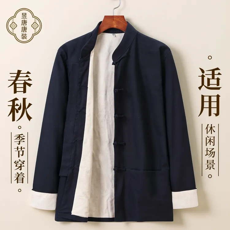 唐装男秋外套加厚中国风男装上衣高端亚麻宽松禅服中式立领居士服