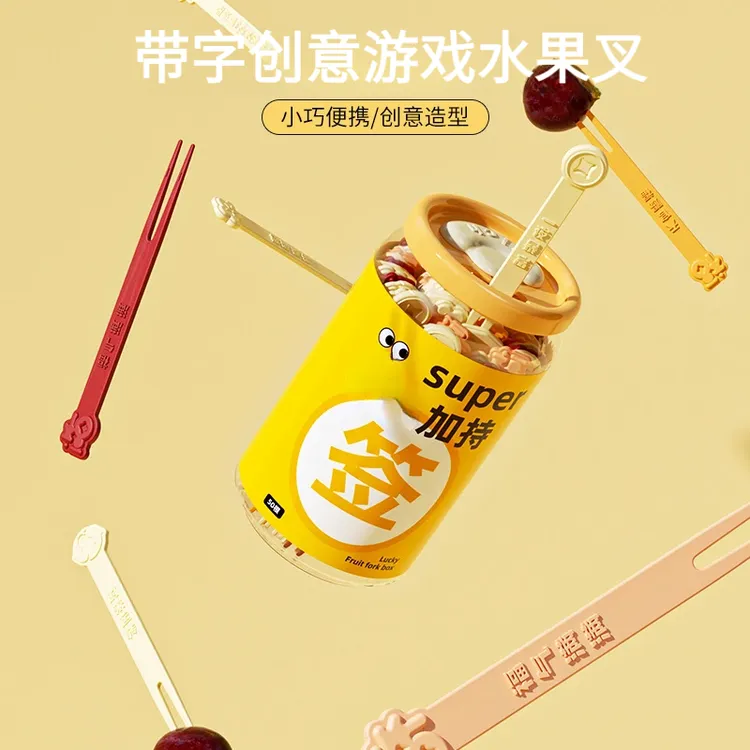 荞芬创意趣味水果叉家用水果盘一次性透明蛋糕甜品叉罐装水果签