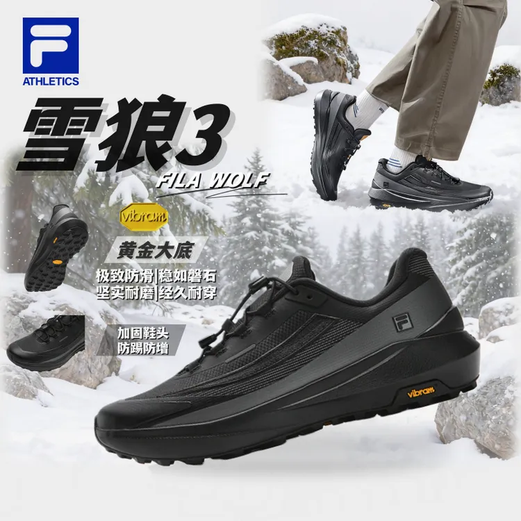 斐乐防滑防湿【雪狼3】【加厚保暖】男士秋冬户外耐磨跑鞋男士运动鞋