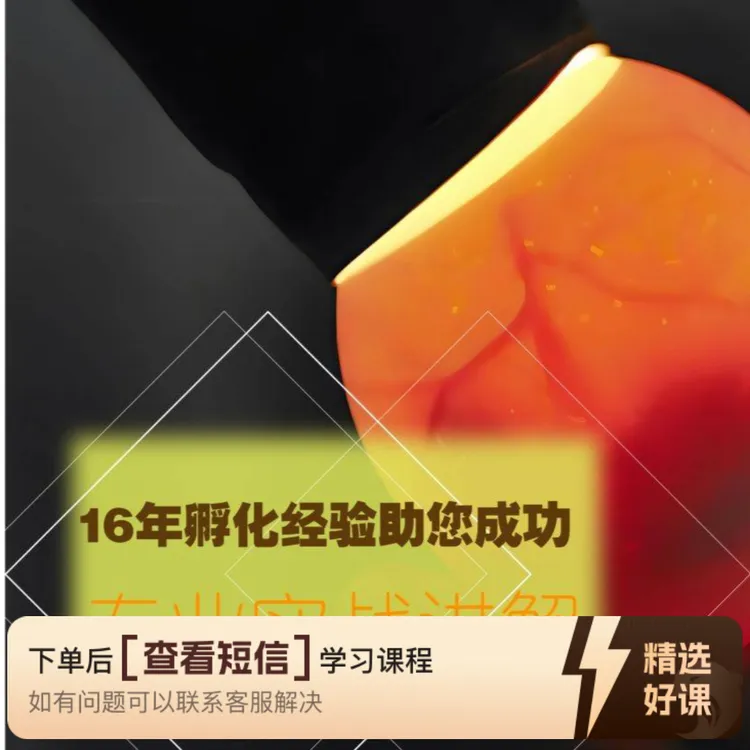 鸭蛋孵化技术（家庭版鸭蛋、番鸭蛋）（留意短信解锁课程）