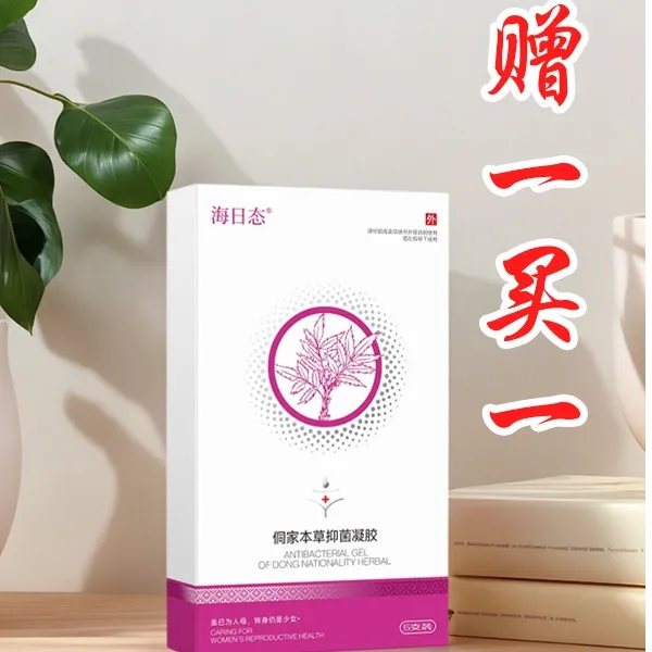 花姐专【国庆活动】侗家本草 | 抑菌凝胶 | 妇科凝胶【拍一到二】