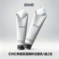 EWE保湿补水100ml洗面奶洁面乳