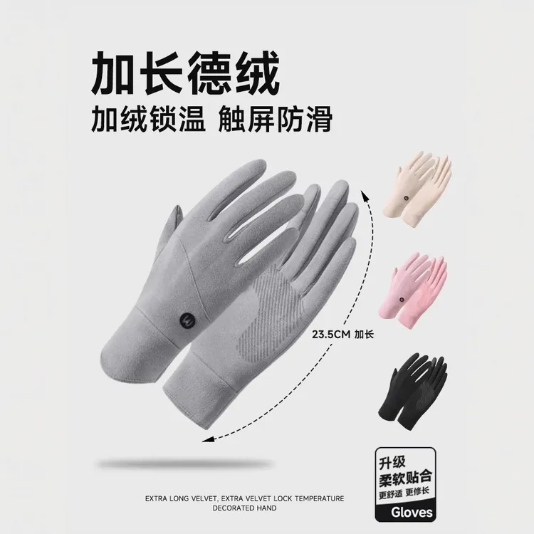 保暖手套女加绒骑行防风防寒双面加厚德绒防滑可触屏2025新款手套