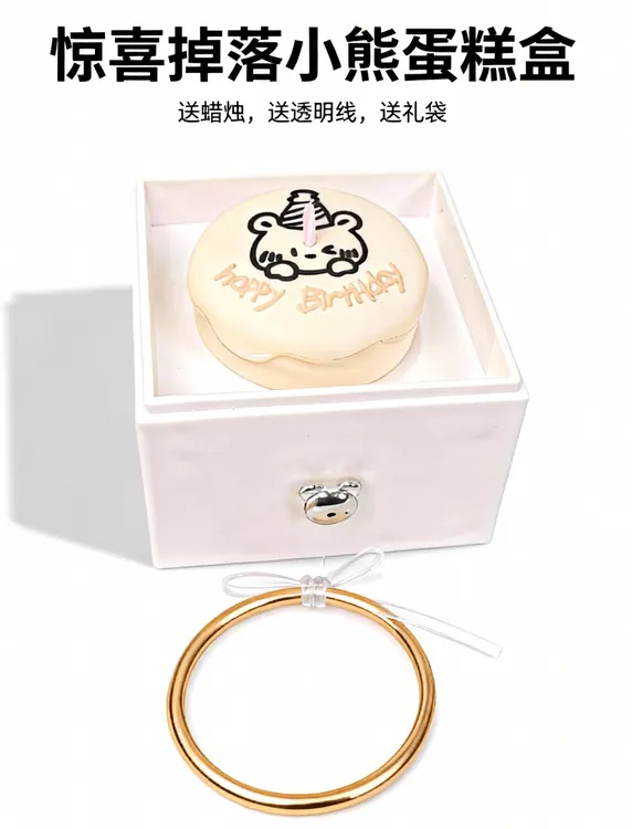 礼物掉落盒子 加大空间可放戒指项链手镯手表手串 送对象惊喜礼物