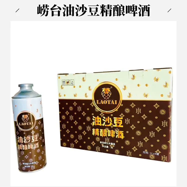 青岛崂台油沙豆精酿啤酒1升*4桶礼盒装