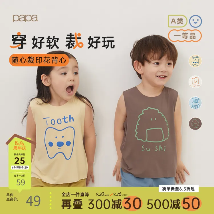 【达人专属】papa爬爬夏季小奶皮欧若风打底背心男女童休闲薄百搭D