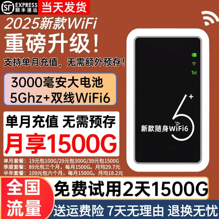 25年新款移动随身wifi便携式无线网络宿舍电脑上网路由器trf