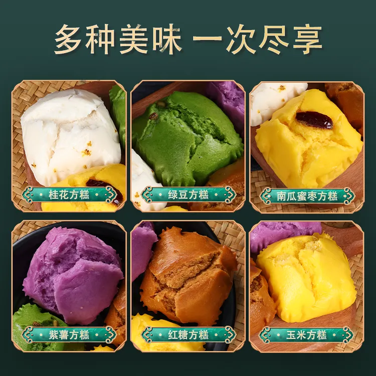 【特惠8袋】桂花方糕红糖糕发糕540g/袋六个装