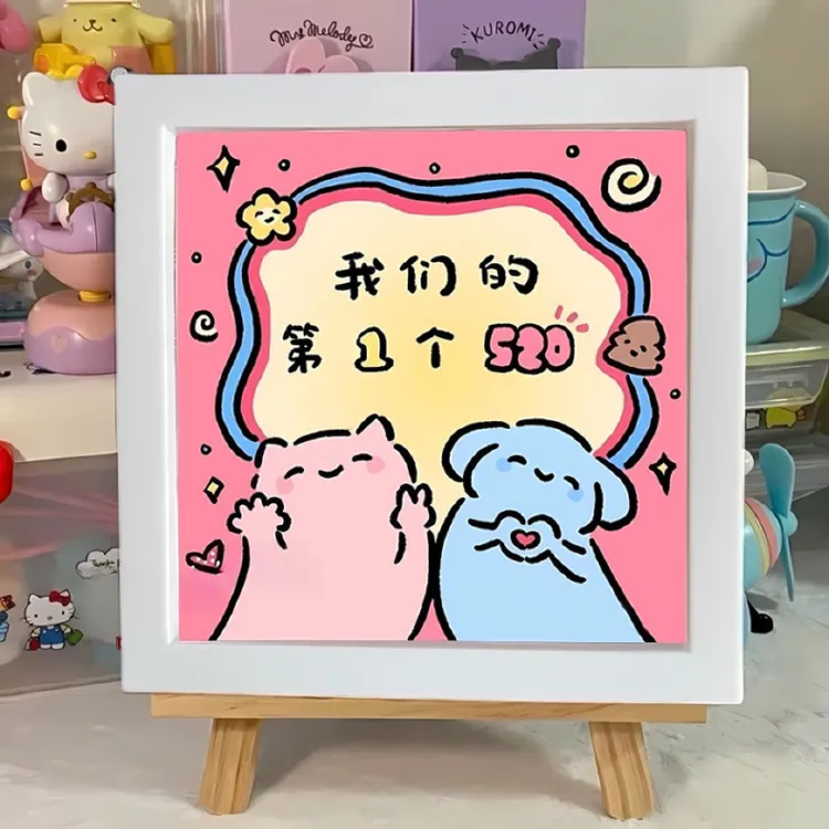 【奈奈】卡通插画520情侣摆件相框精致礼物情人节周年纪念创意相框