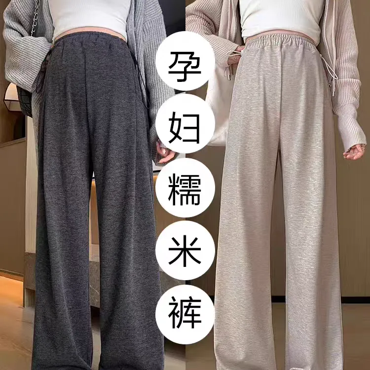 孕妇糯米裤孕期高腰阔腿裤宽松可调节不勒肚高弹百搭显瘦春秋冬季