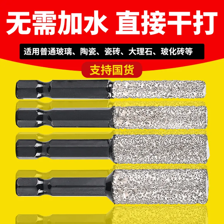 新款万能钎焊钻头开孔免加水玻化砖玻璃瓷砖瓷砖打孔多功能工业级