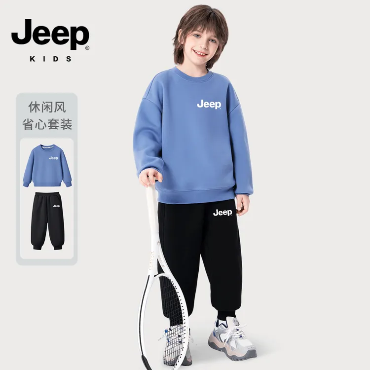 JEEP/吉普儿童套装男童春秋新款运动童装女童2025爆款卫衣童装潮