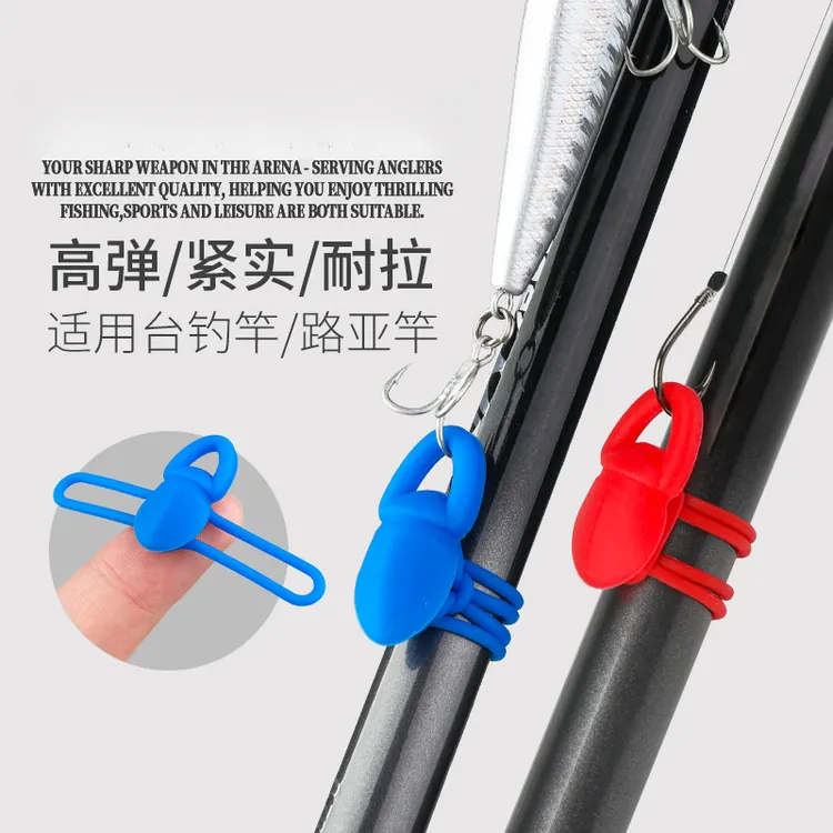 路亚挂钩器鱼竿挂饵器路亚竿台钓竿快速挂钩环矶竿钓鱼高弹橡胶