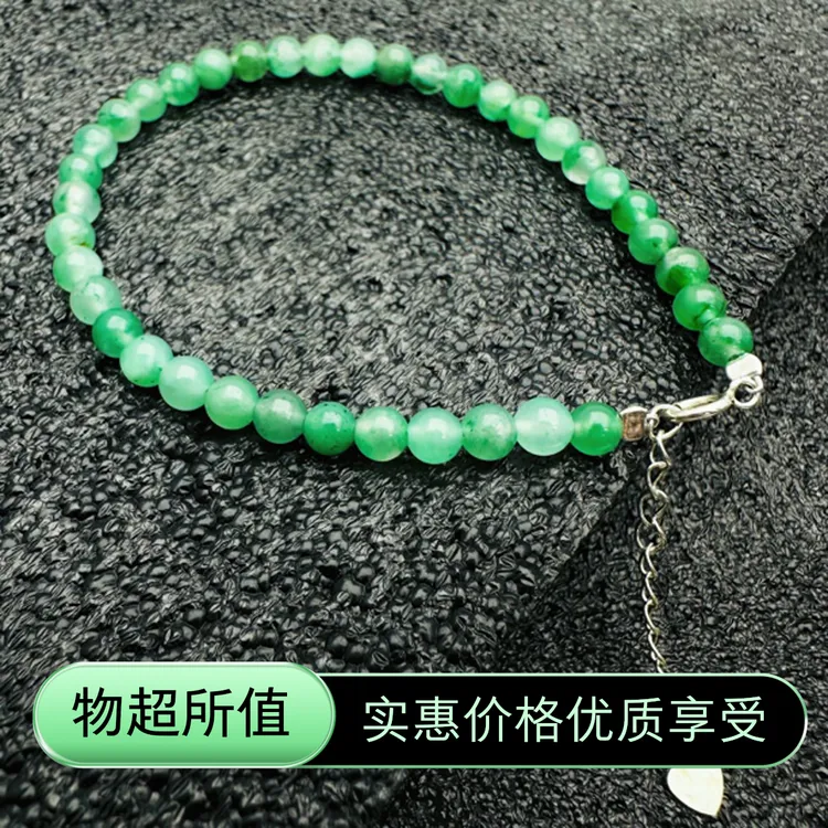 玩艺工匠天然非洲翠满绿手链珠4-5mm17-20cm长多样性发一件气质