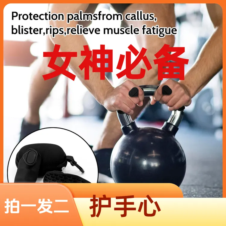 跨境手套护掌心手心防出茧防滑健身劳动防护护手神器便携便携式