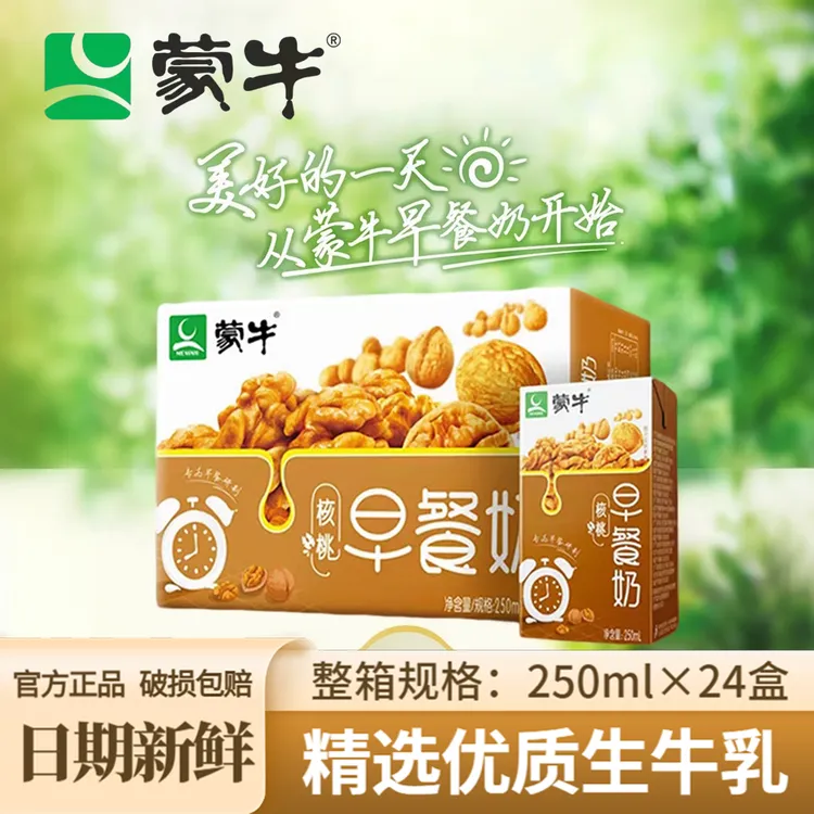 9月蒙牛红枣核桃麦香早餐奶250ml*24盒学生营养早餐奶包装随机