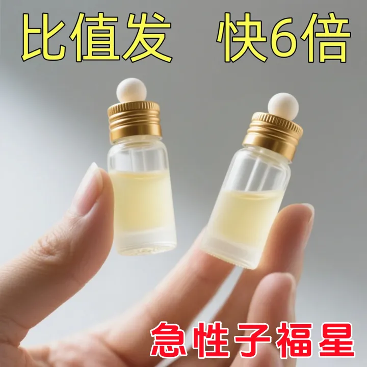 草本植物技术护发护理精华液滋养秀发