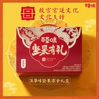 百草味坚果零食富贵礼1638g/提