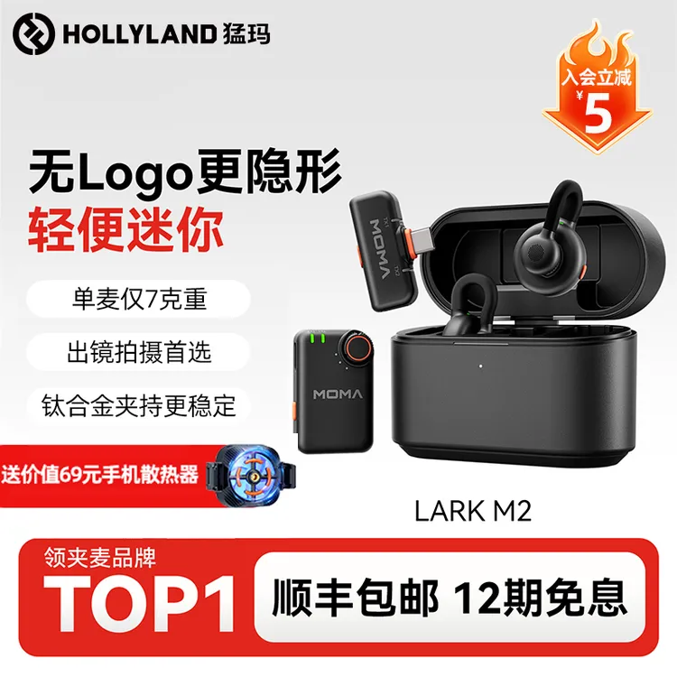 猛玛LARK M2隐藏式纽扣麦克风无线收音录音直播手机降噪直播设备
