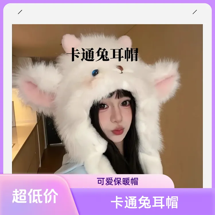 冬天兔耳朵学生冬季圆帽卡通帽子可爱小狗针织帽骑车百搭网红短发