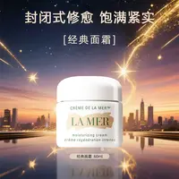 LA MER/海蓝之谜经典奇迹面霜抗皱淡纹舒缓修护60ml-y