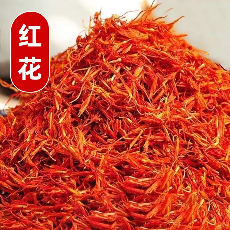 【助农推荐】正宗新疆红花泡茶泡水喝红花真品泡酒煲汤食用红花茶