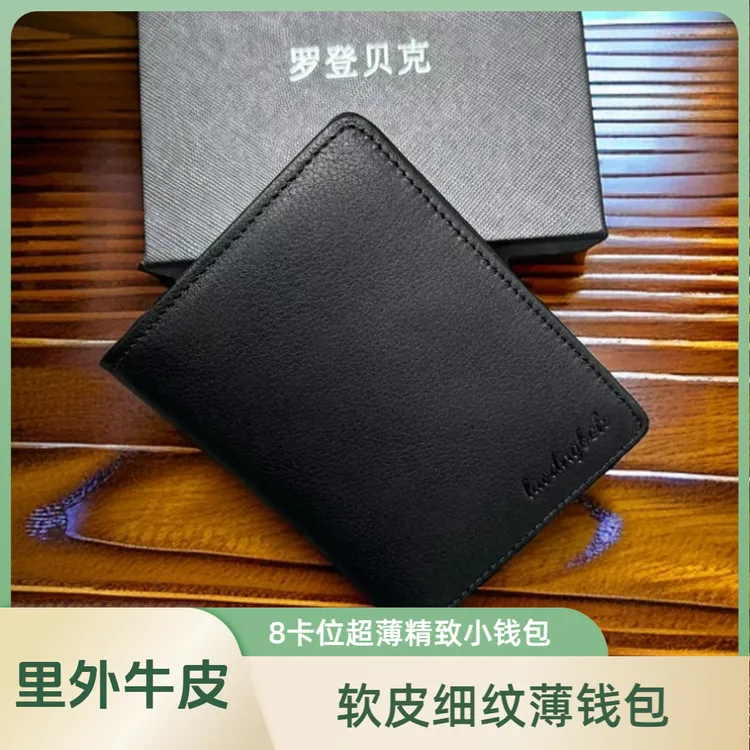 男士软皮钱包小牛皮多卡位高档薄款短钱包简约竖款驾驶证包小钱夹