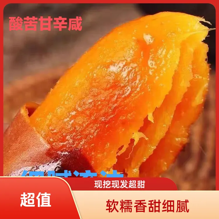 新品西瓜红黄土地现挖超甜红心软糯香甜红蜜薯红薯