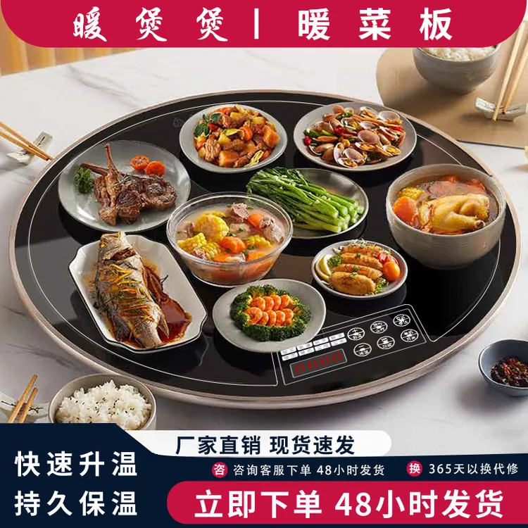 保温加热暖菜保温板钢化防爆玻璃亮面智能控制保温板暖菜板