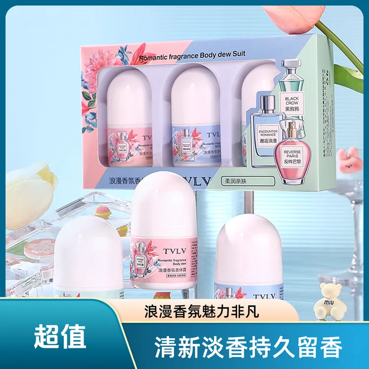 【3个装】清新浪漫香氛香体香水清爽淡香走珠持久留香滚珠止汗露