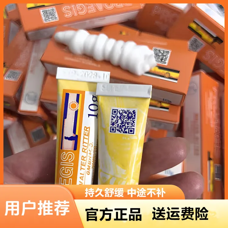 【新人立减10】纹绣舒缓膏纹眉舒缓膏纹身舒缓膏眉唇眼线舒缓膏绣眉