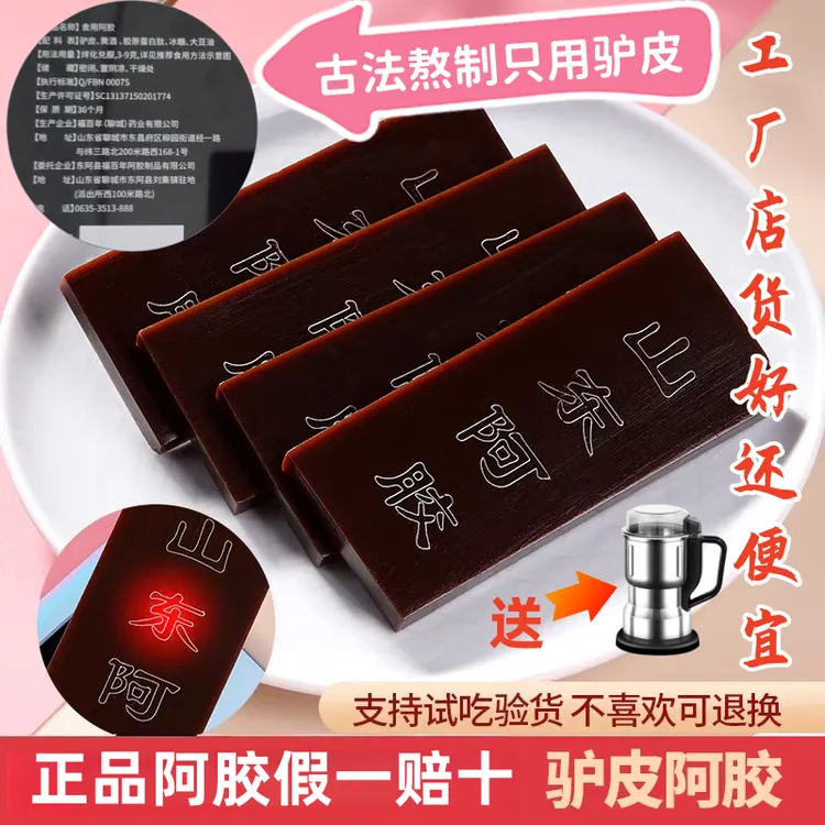 阿胶块正品驴皮正宗阿胶片胶粉丁散块纯熬阿胶糕铁盒