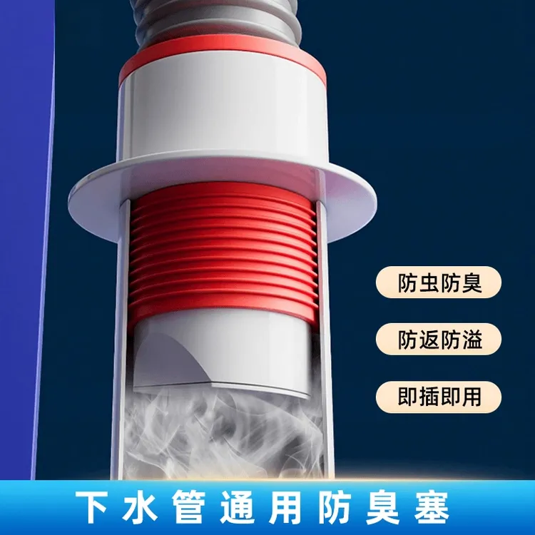 高品质牧王厨房卫生间菜盆洗脸盆排水防臭密封塞洗衣池管道防溢水