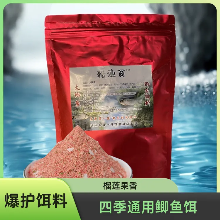 鲫鱼土鲮拉饵猎渔翁出品四季通用黑坑野钓大板鲫鲫鱼饵料