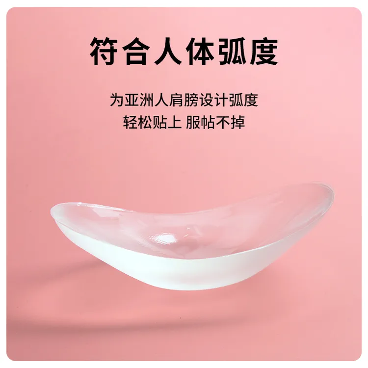 【店铺热销】硅胶隐形舒适美肩垫肩贴神器溜肩窄肩男女通用加厚加大