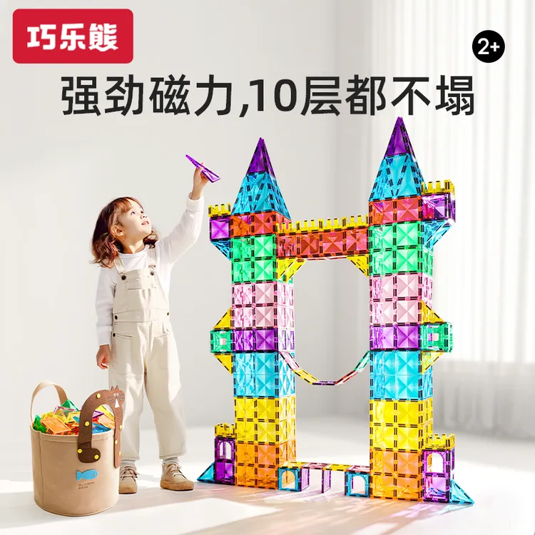儿童磁力片彩窗磁吸积木3到6岁男孩女孩益智拼装玩具生日礼物方块
