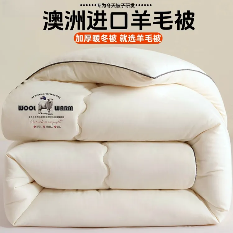 亲肤澳洲羊毛被加厚保暖的秋冬被芯单双人学生宿舍家用被褥床品