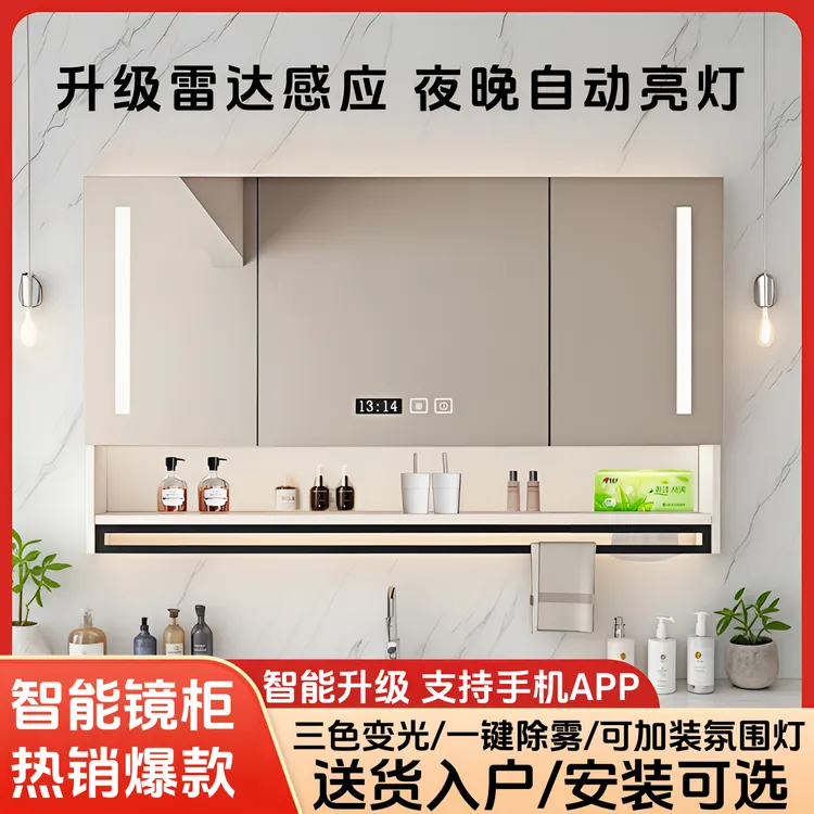 【首单立减】智能浴室镜柜浴室柜单独挂墙式卫生间柜带灯防雾镜子