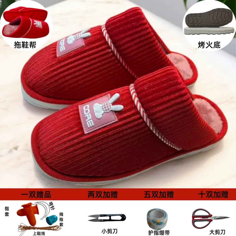 （买五送一）手工上线加厚保暖鞋帮面防滑耐磨鞋底半成品棉拖鞋居家