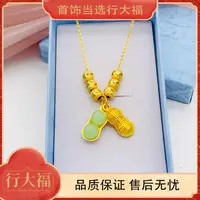 【行大福】 小清新绿色好事花生转运珠项链