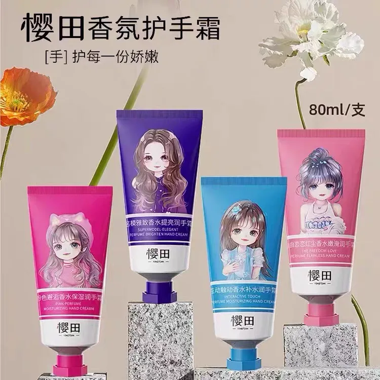 香水抚纹嫩滑补水持久留香嫩肤手霜学生党适用
