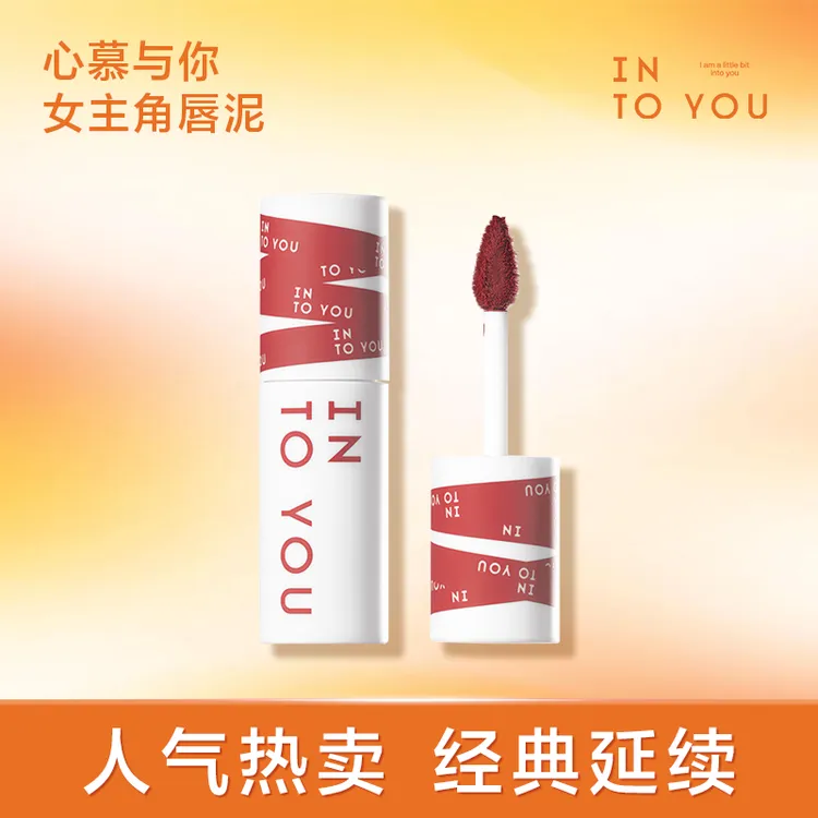 INTOYOU女主角唇泥学生不易掉色哑光口红唇釉豆沙