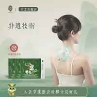 后辰【火灵丹贴】腰部肩部颈部艾绒贴肩颈贴艾草发热暖贴腰椎贴