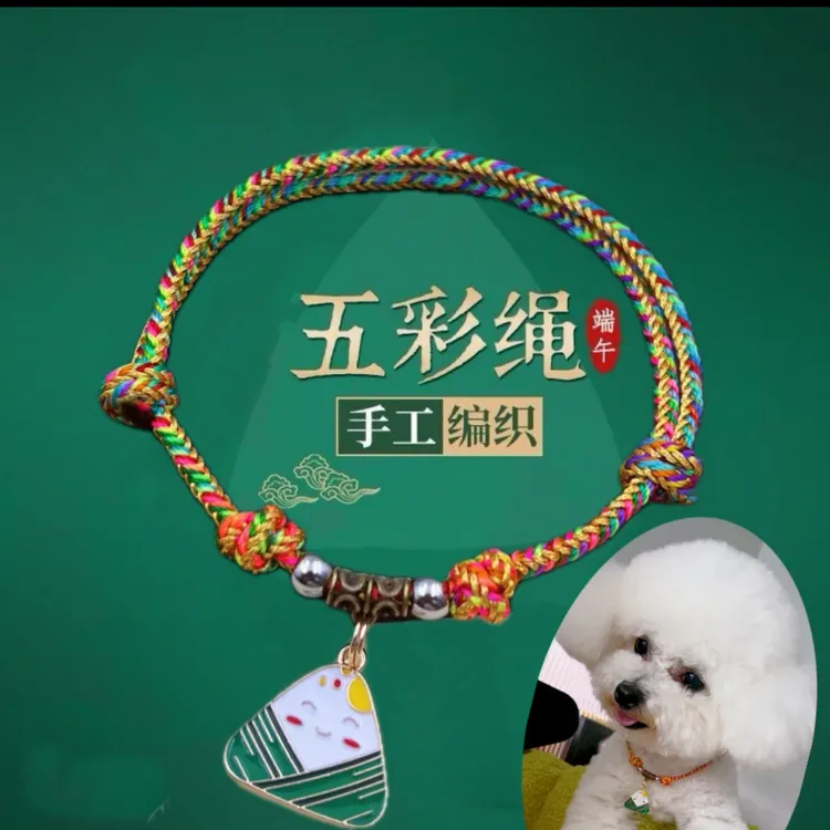 猫咪狗狗端午节宠物项链可调节粽子可爱猫狗项链猫咪脖圈饰品挂件