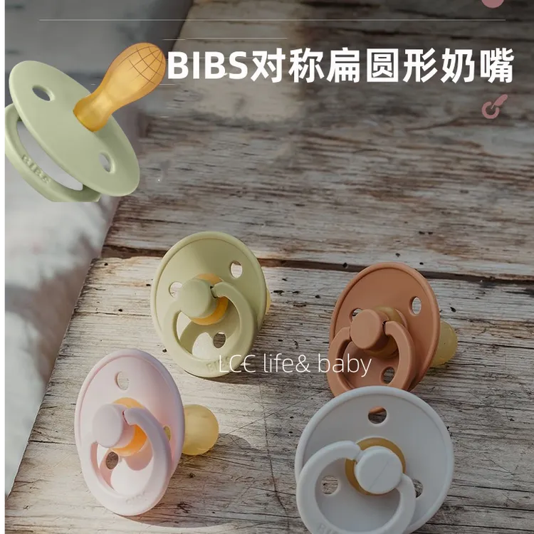BIBS对称扁形乳胶安抚奶嘴--扁圆形