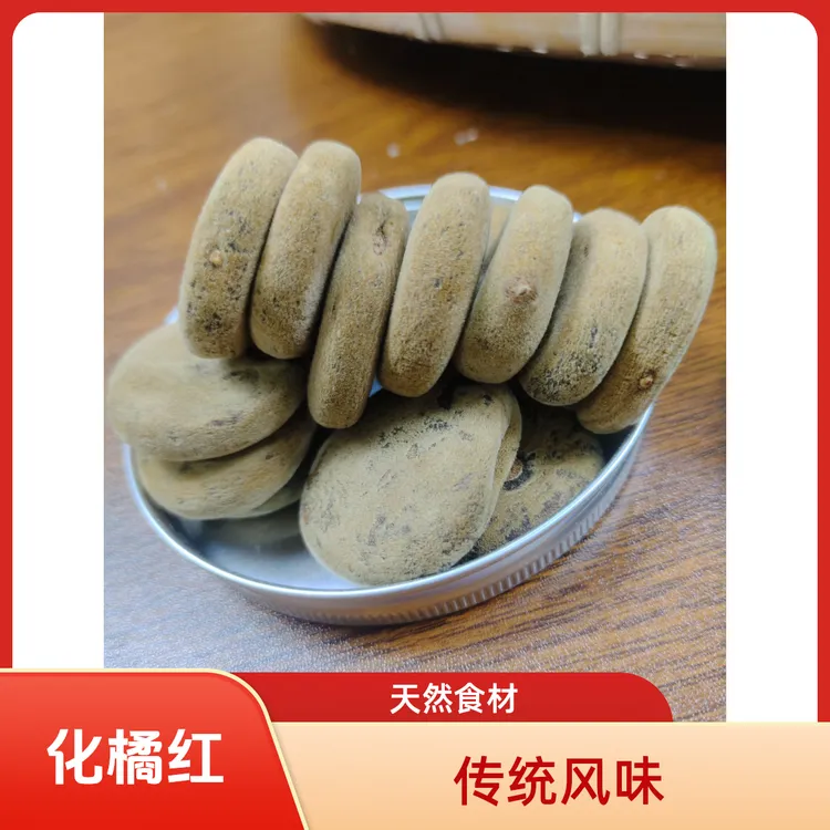 正宗化州橘红小金饼养生茶送礼佳品