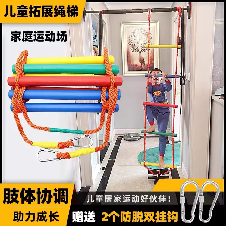 儿童爬梯室内家用彩色攀爬绳梯宝宝室内锻炼器材幼儿园攀爬梯户外
