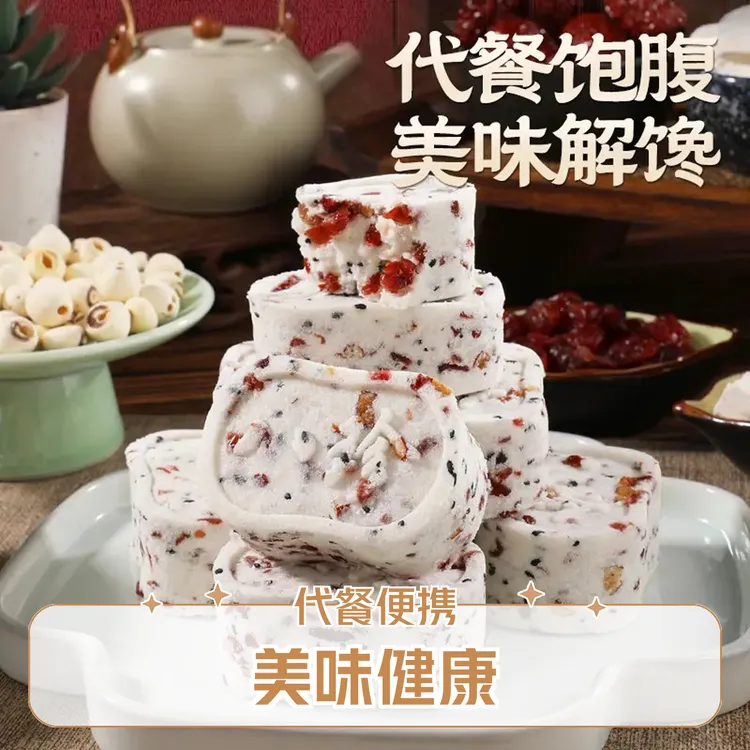 【红枣山药】八珍糕手工制作不加蔗糖营养均衡老少皆宜代餐