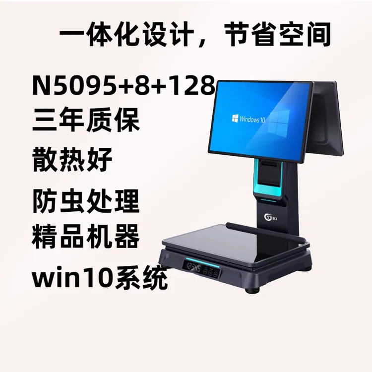 一体称生鲜超市水果店零食店人脸识别AI智能收银系统一体机
